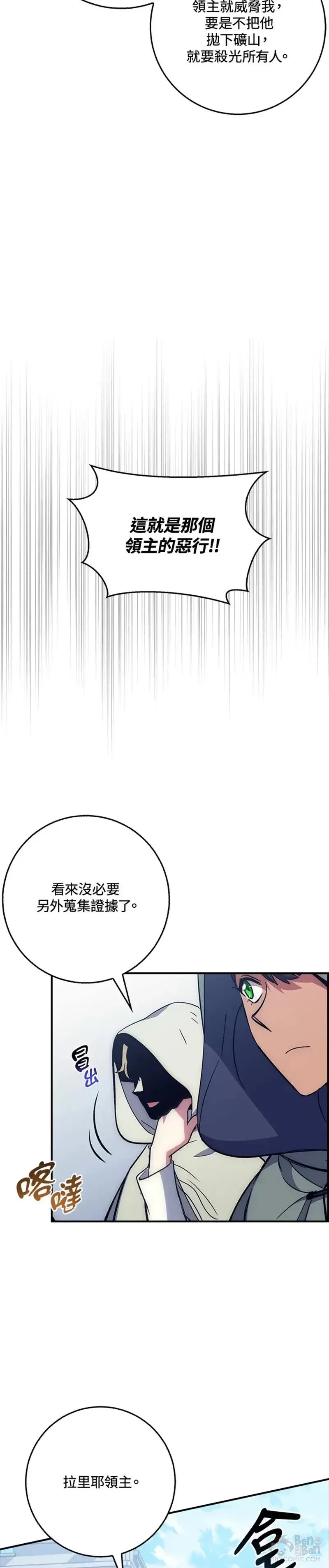 第28话 第19页