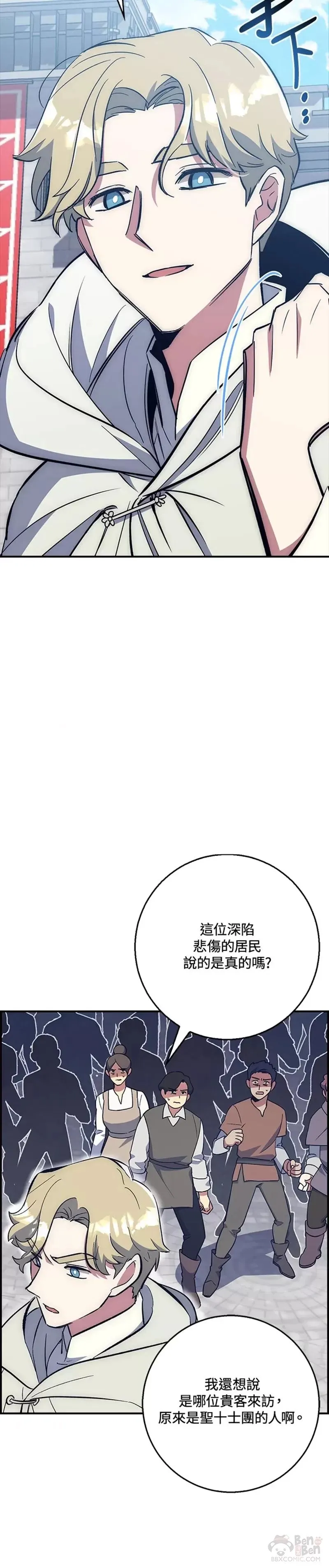 第28话 第20页