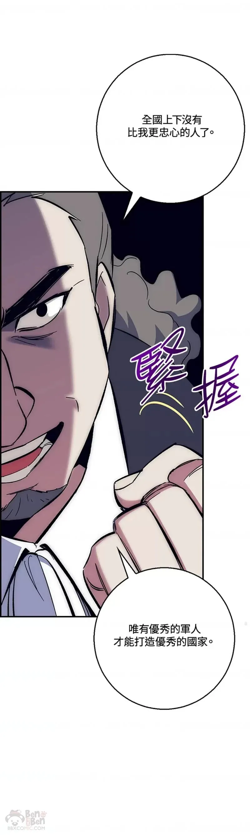 第28话 第21页