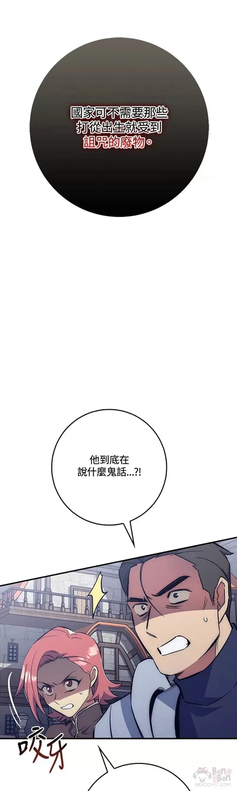 第28话 第22页