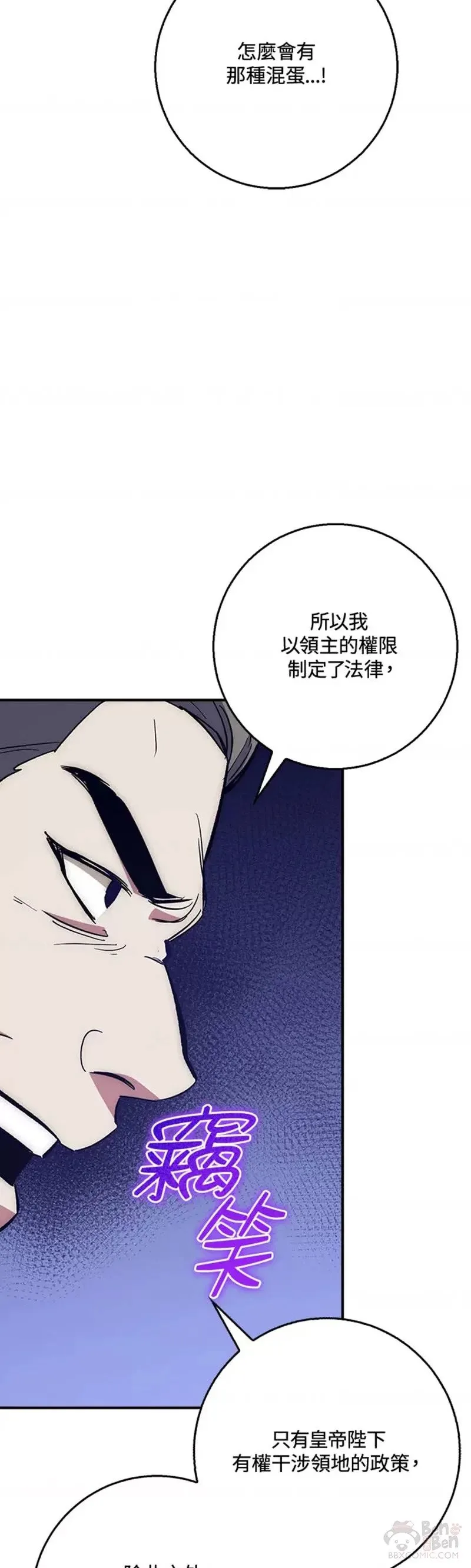 第28话 第23页