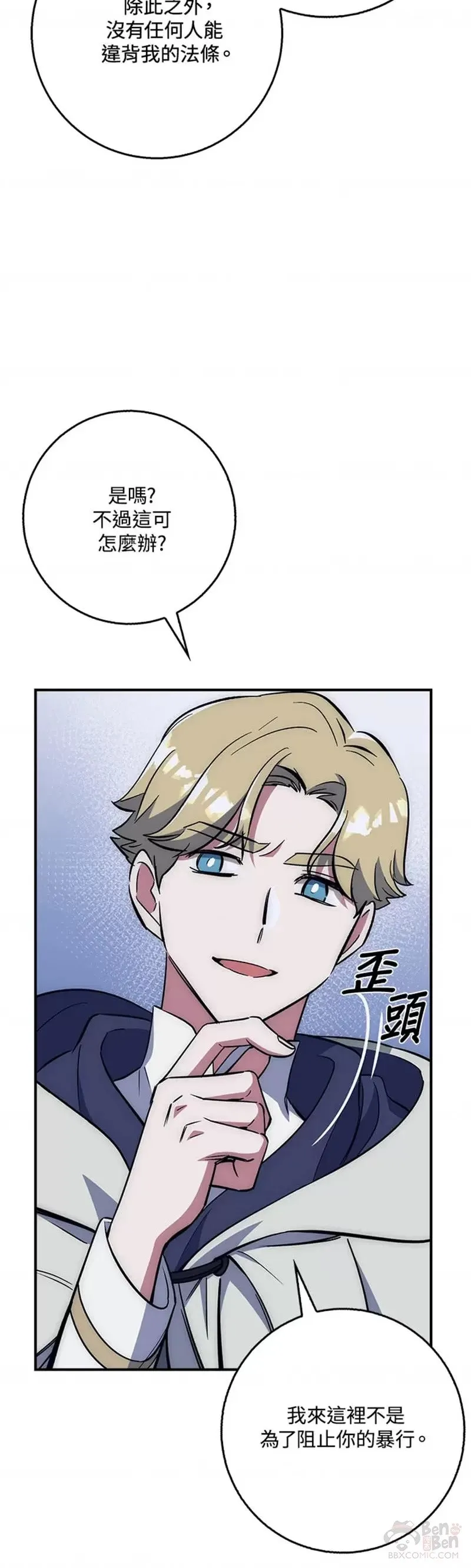 第28话 第24页