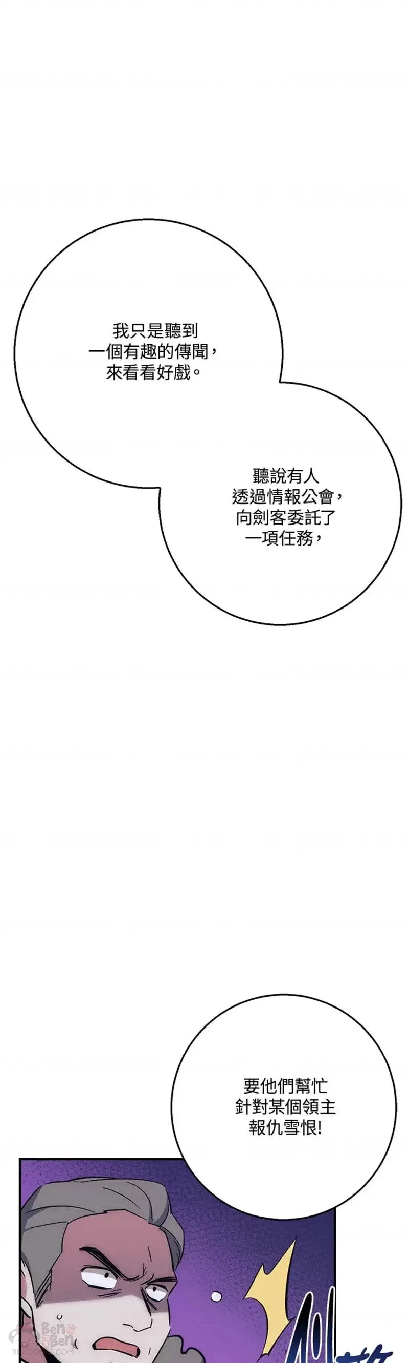 第28话 第25页