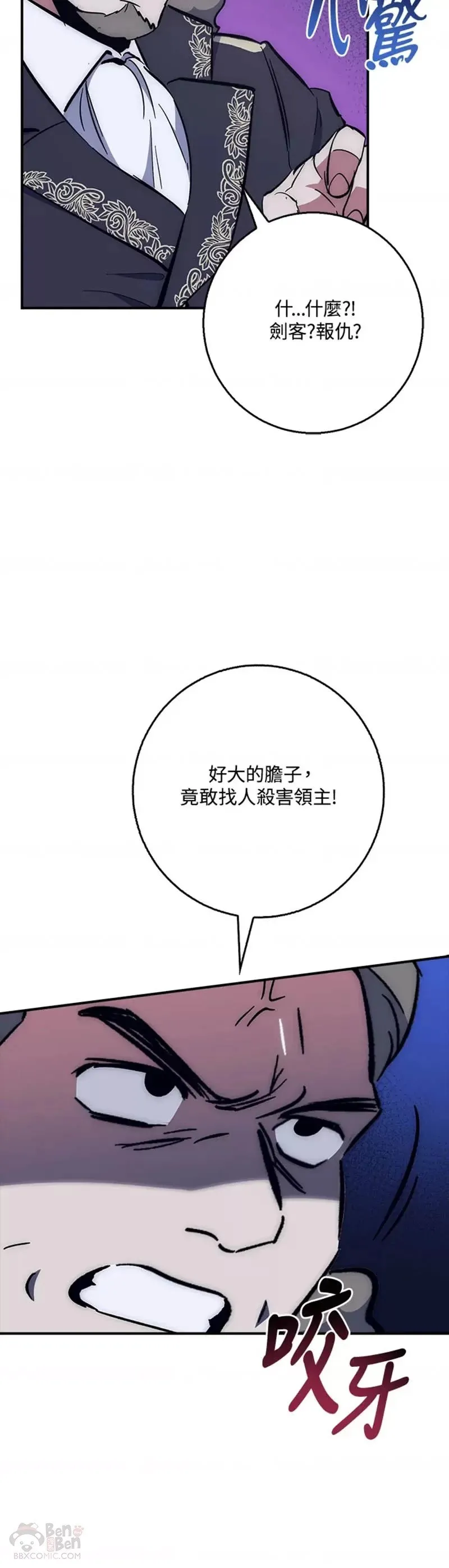 第28话 第26页