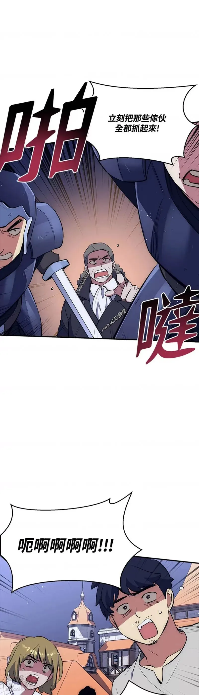 第28话 第27页