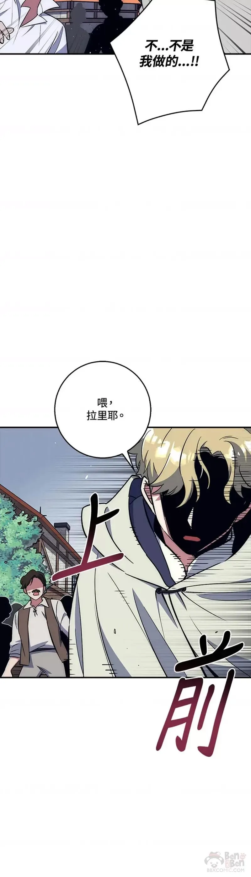 第28话 第28页