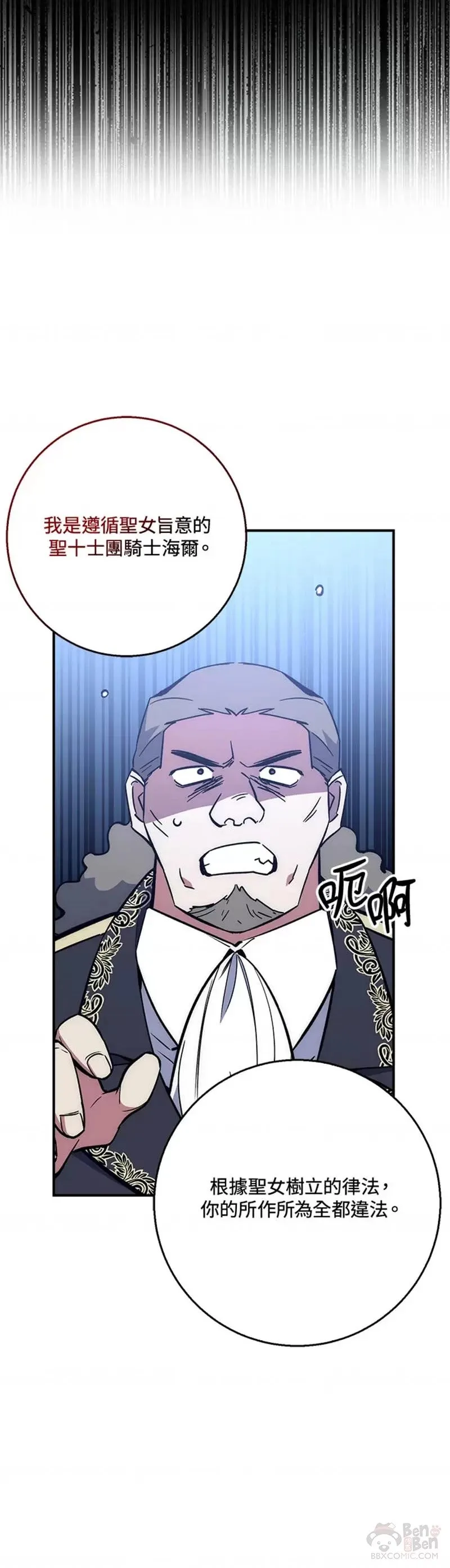 第28话 第30页