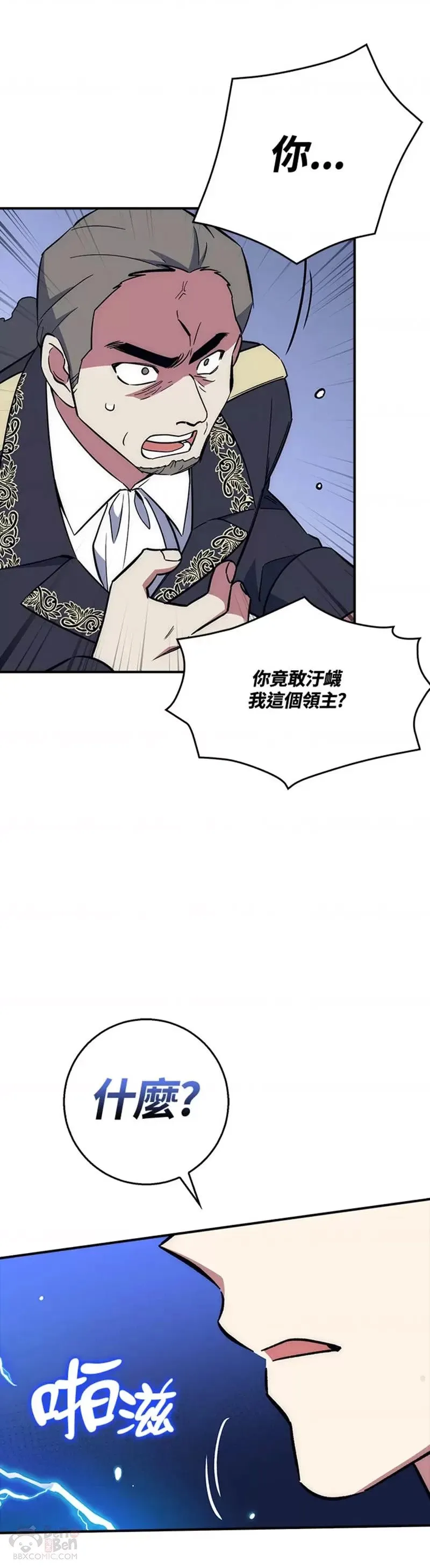 第28话 第32页