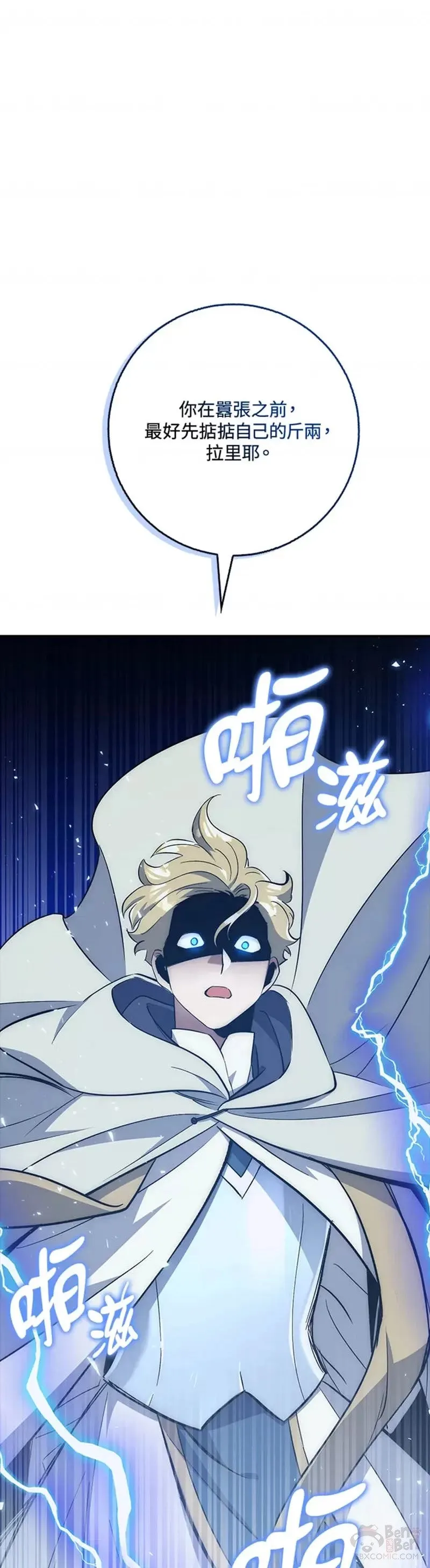 第28话 第33页
