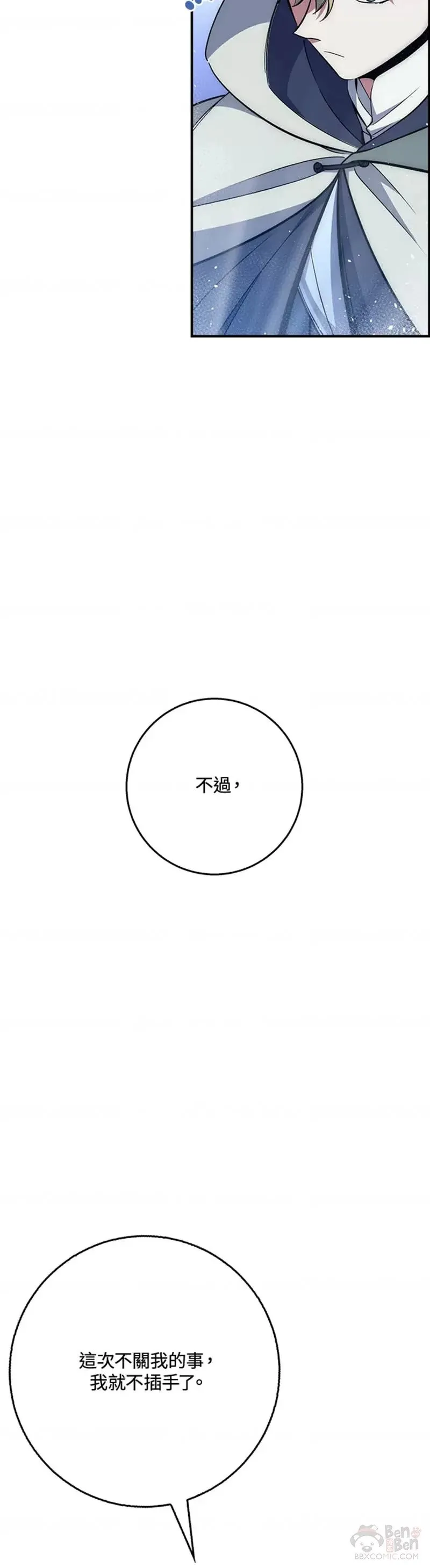 第28话 第35页