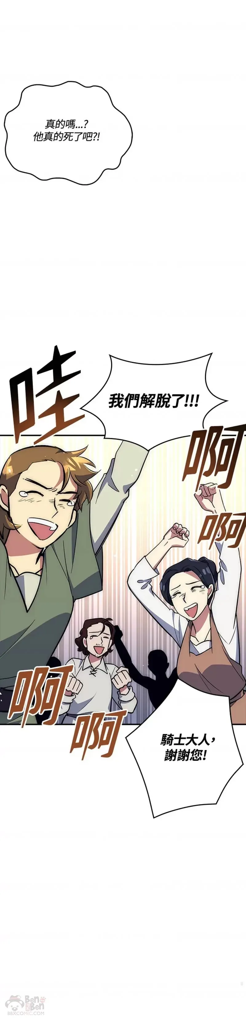 第28话 第41页