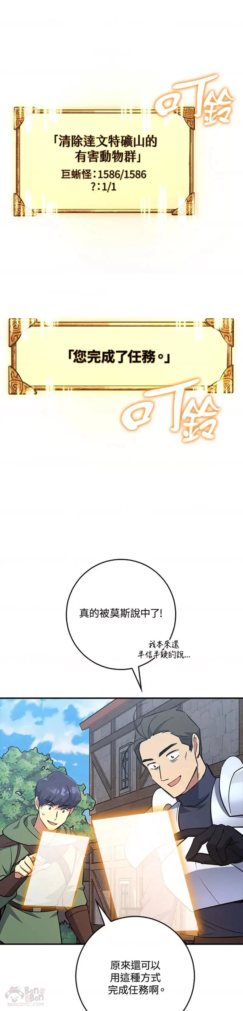 第28话 第42页