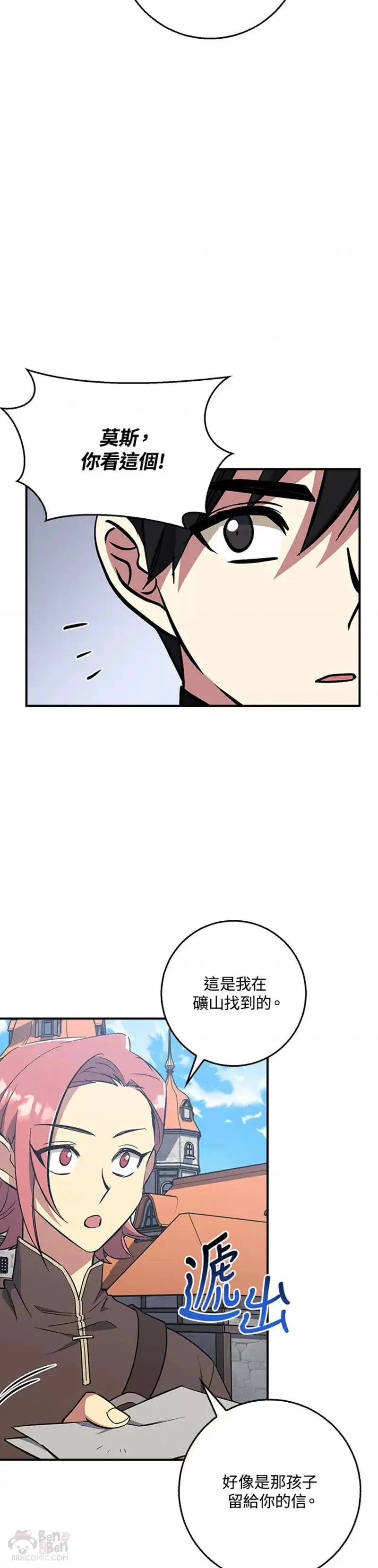 第28话 第43页