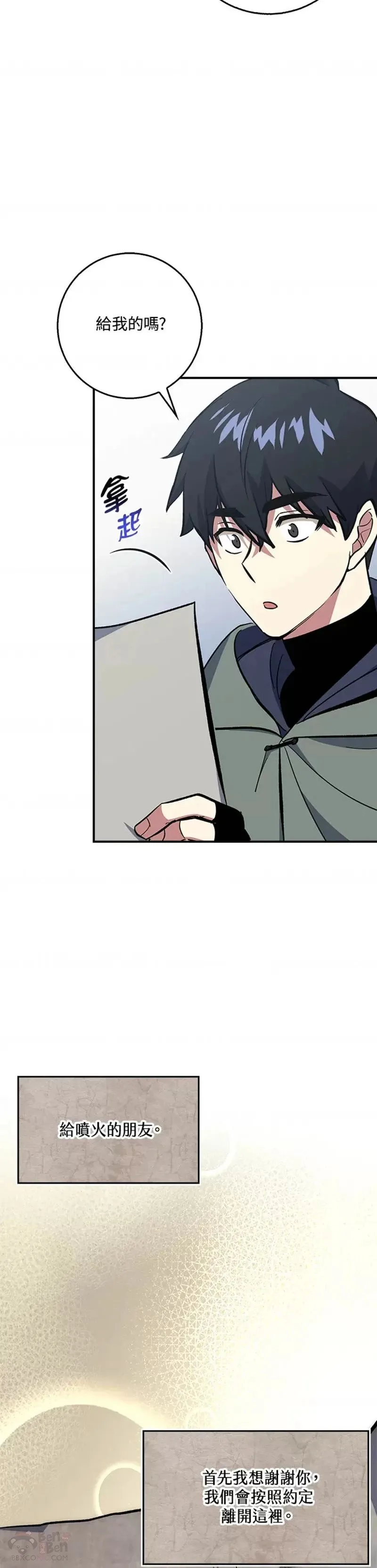 第28话 第44页