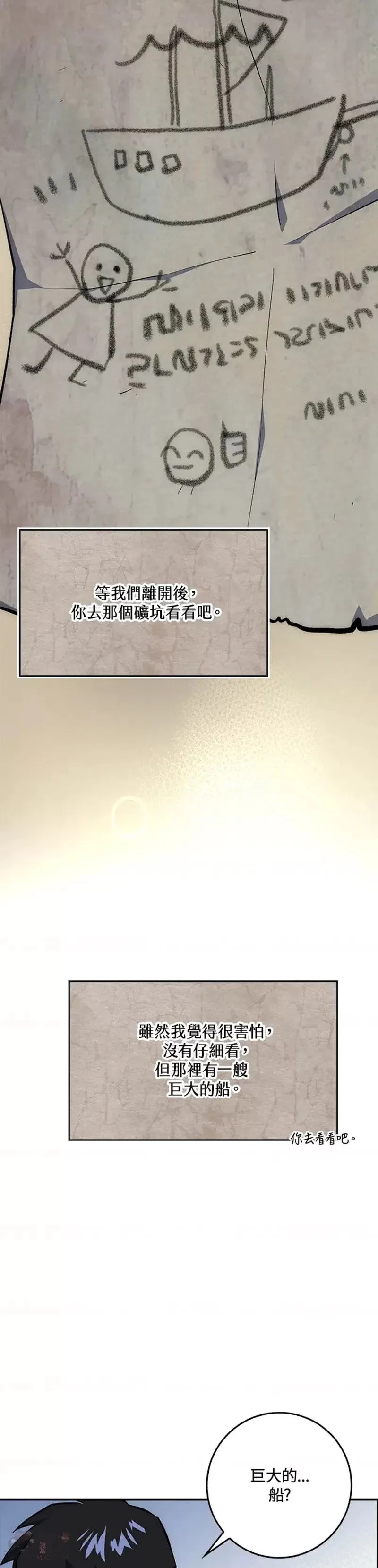 第28话 第45页