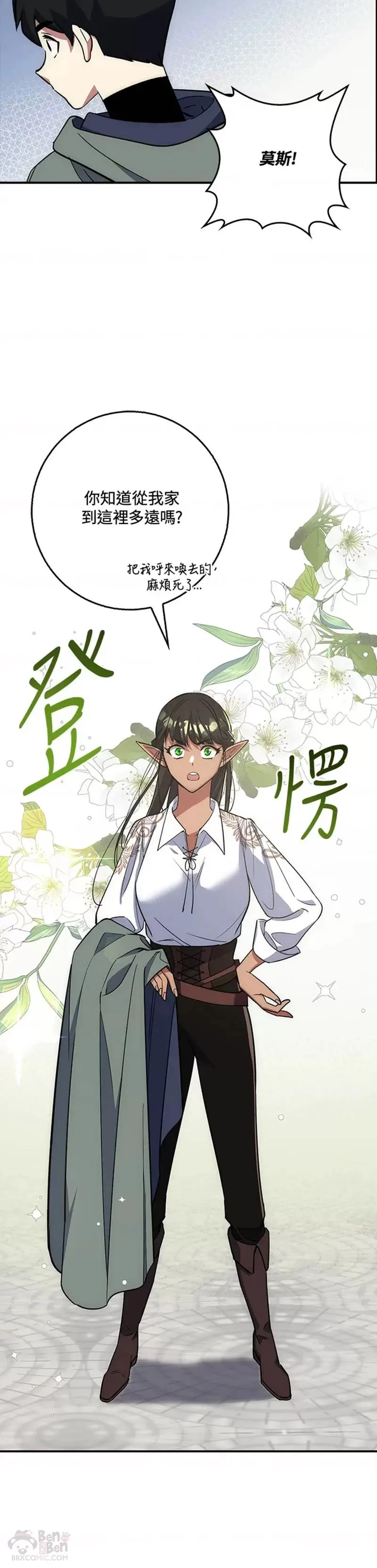 第28话 第46页