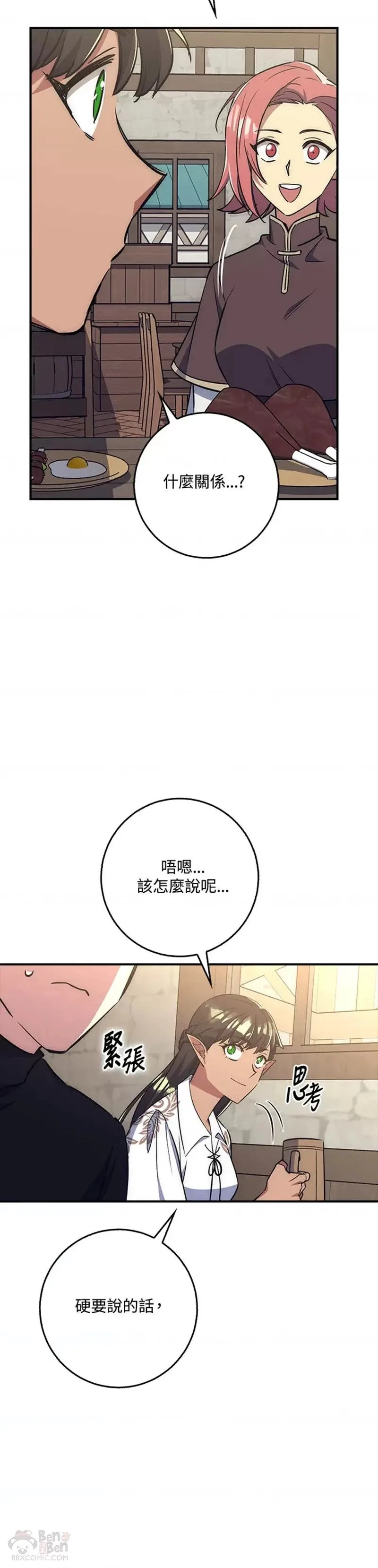 第28话 第50页