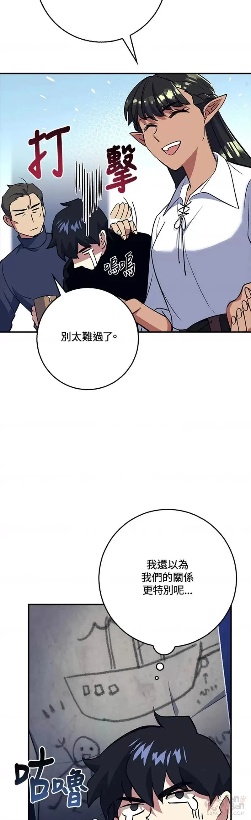 第28话 第52页