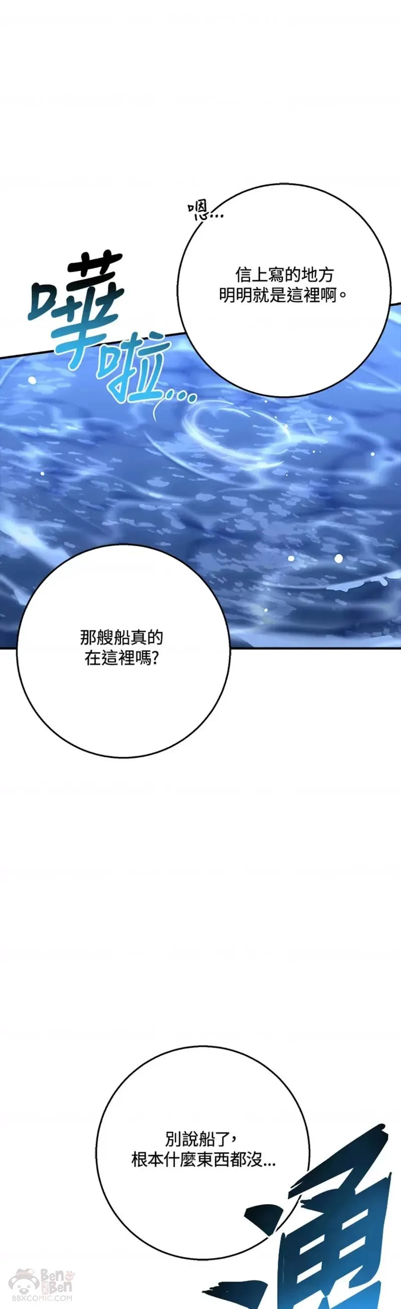 第28话 第56页