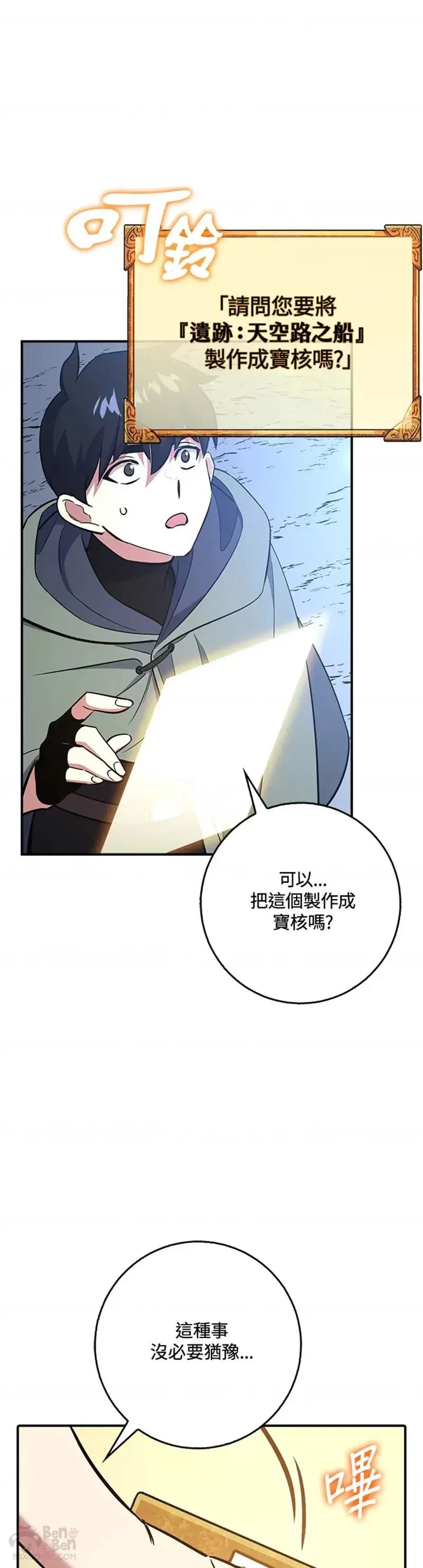 第28话 第62页