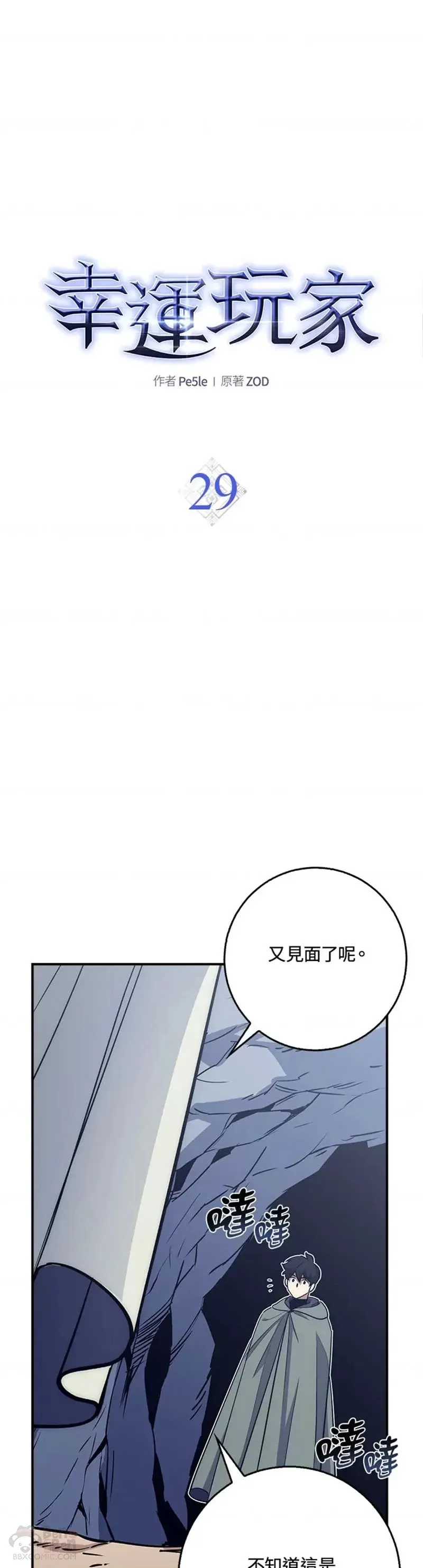第29话 第7页
