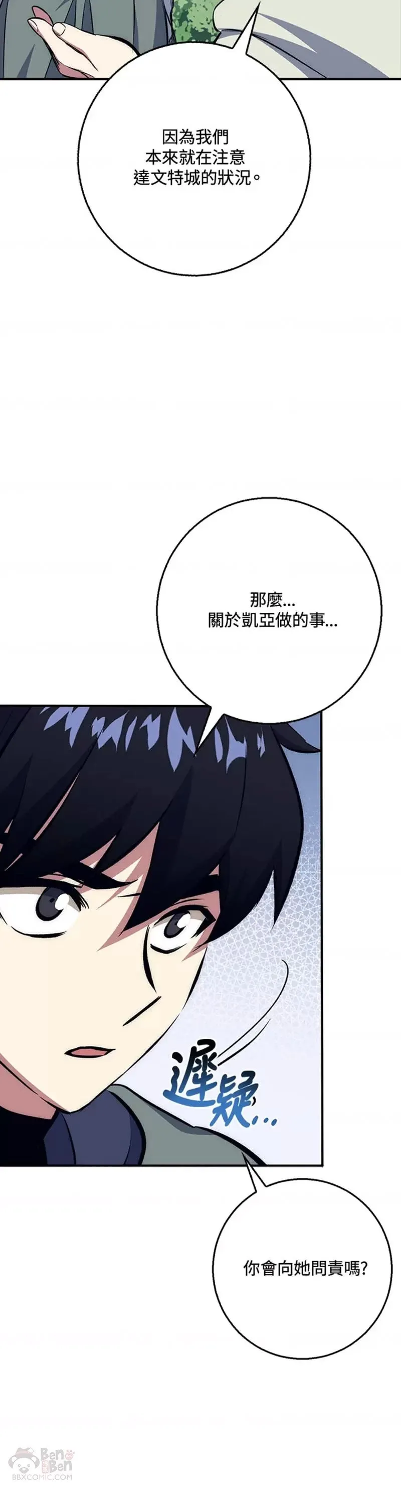 第29话 第10页