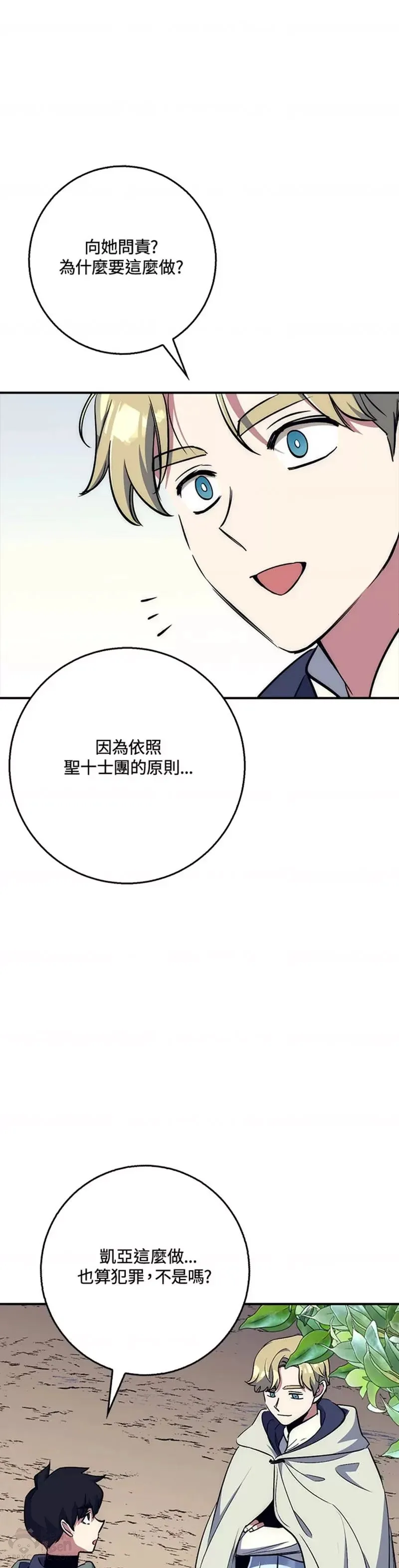 第29话 第11页