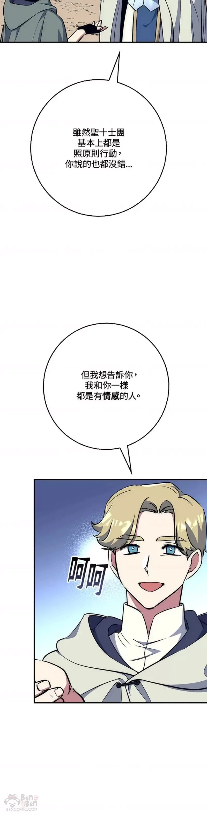 第29话 第12页