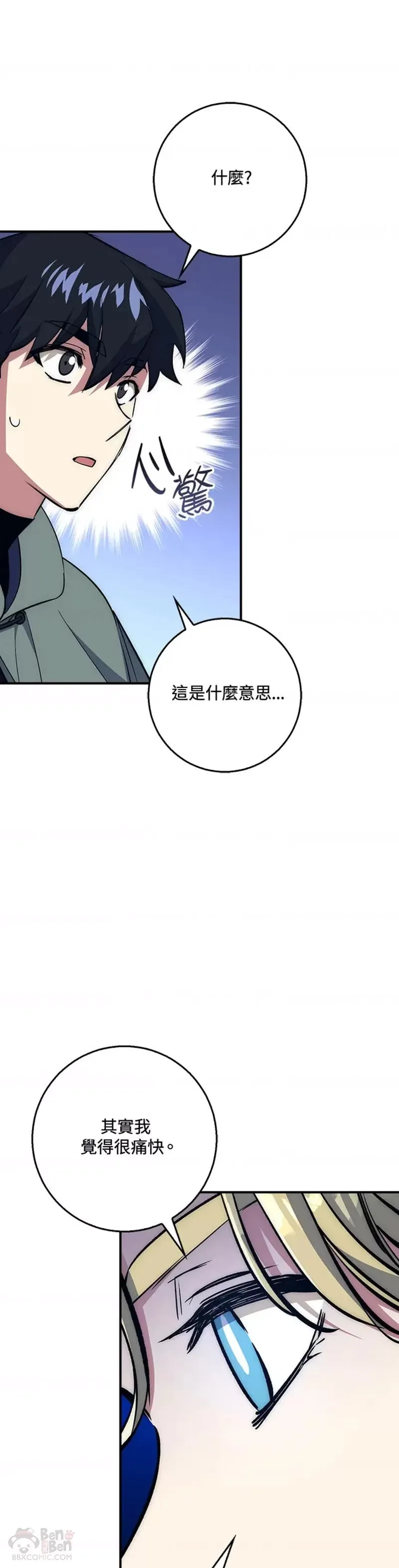 第29话 第13页