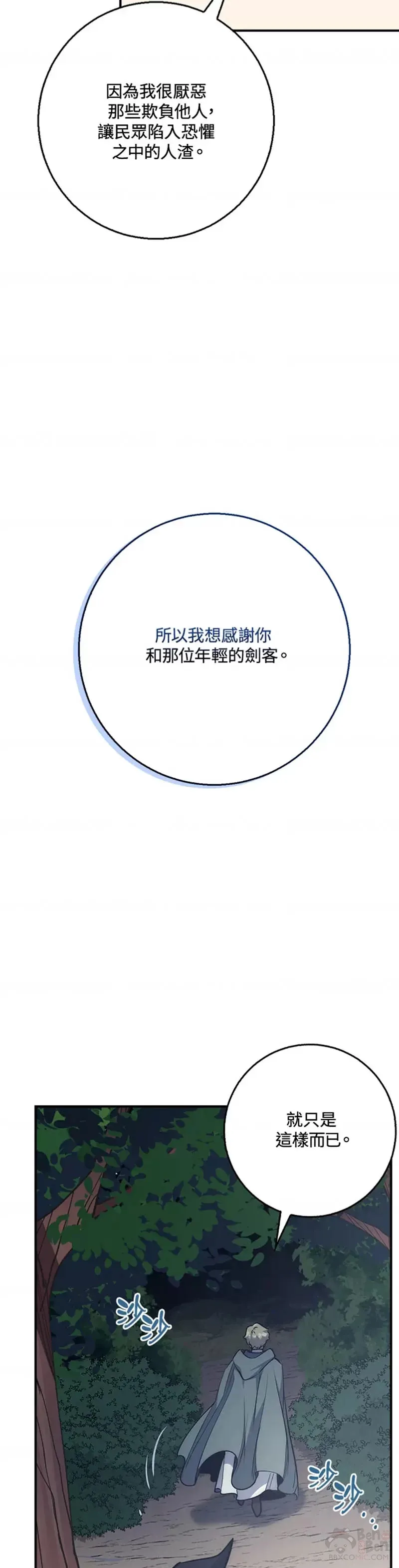 第29话 第14页