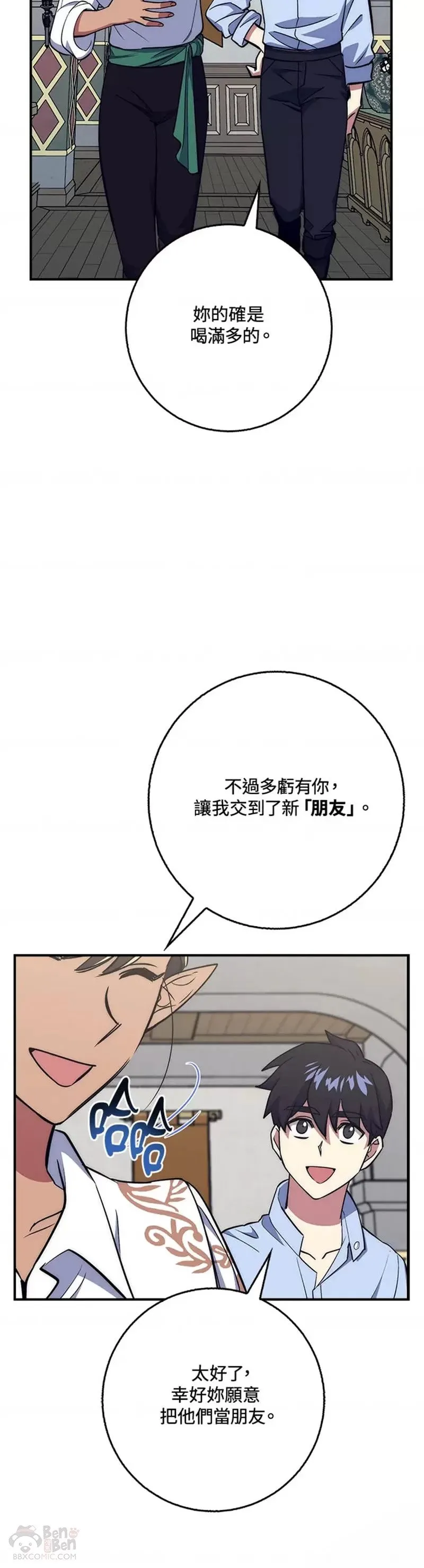 第29话 第17页