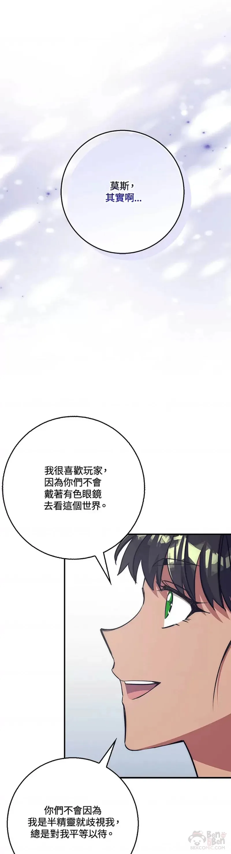 第29话 第18页