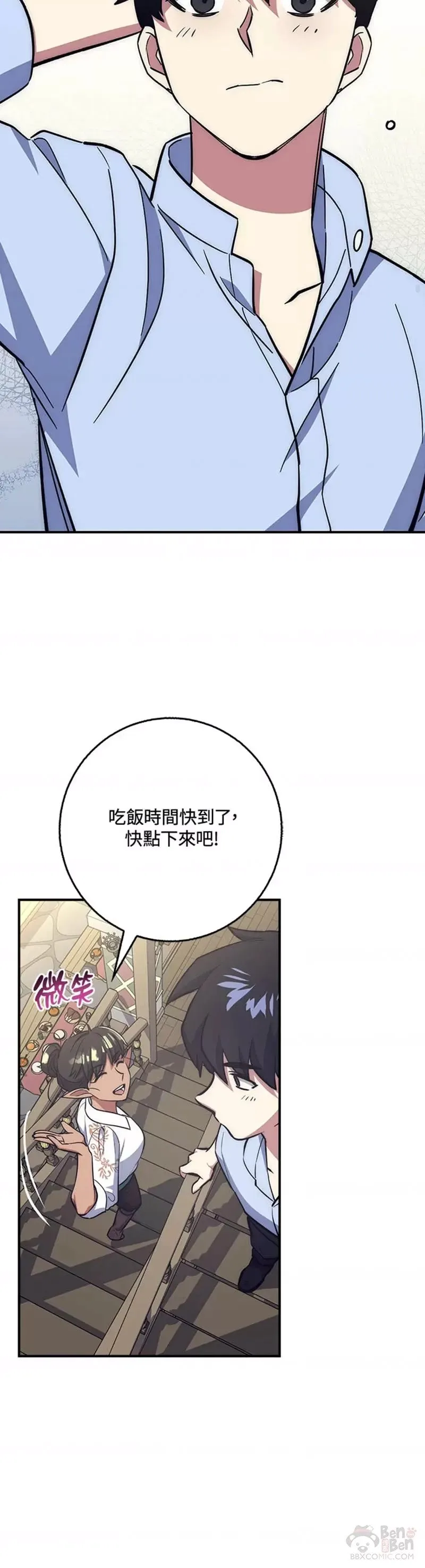 第29话 第20页