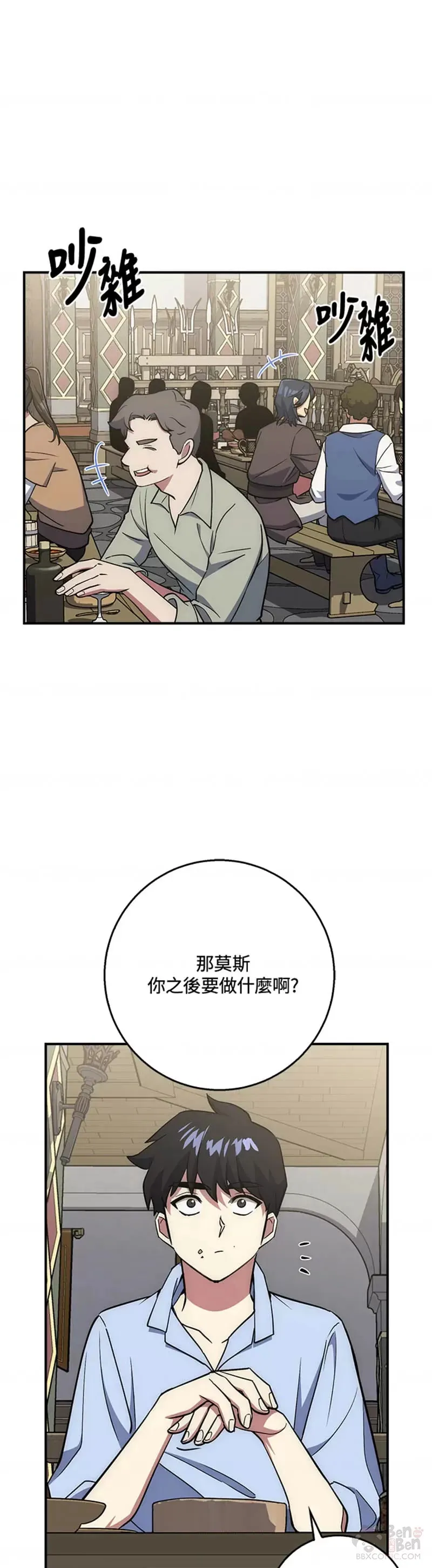 第29话 第21页