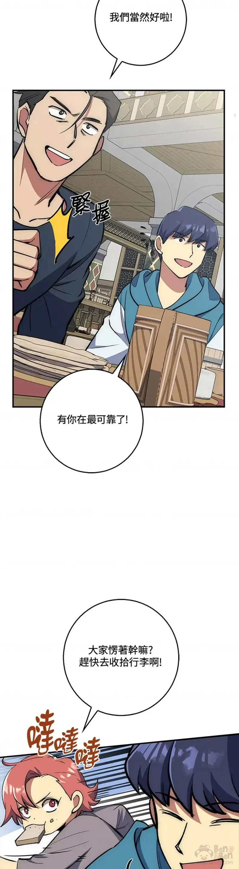 第29话 第23页