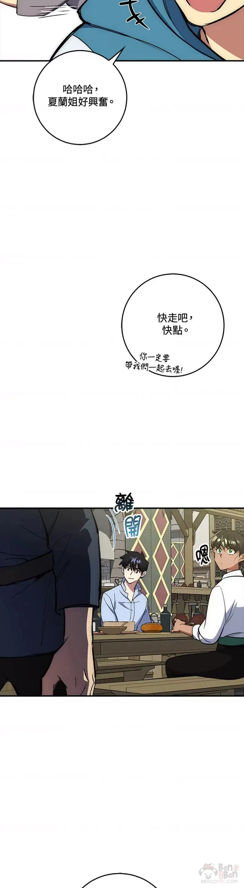 第29话 第24页