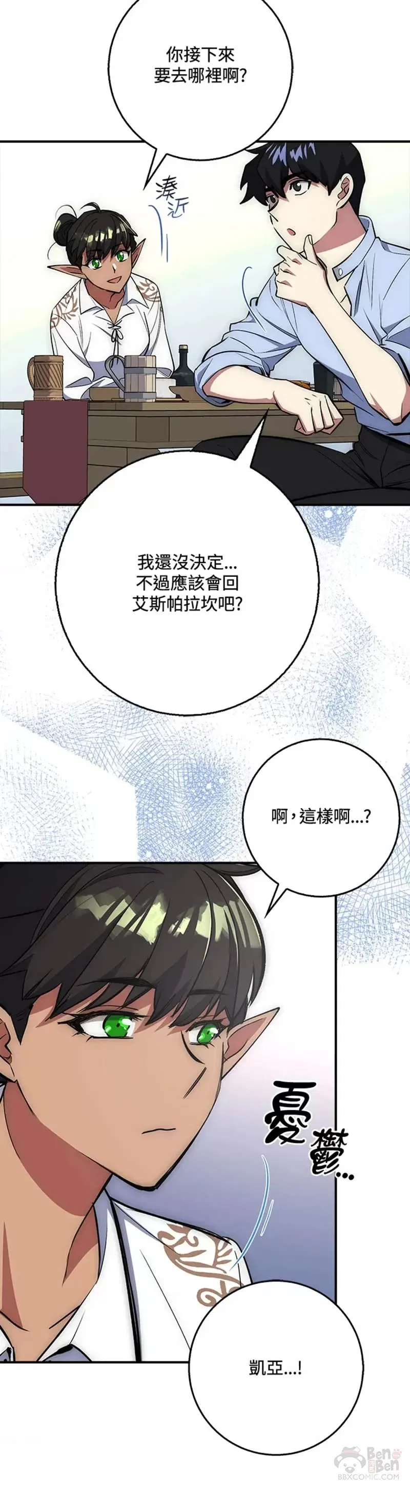 第29话 第25页