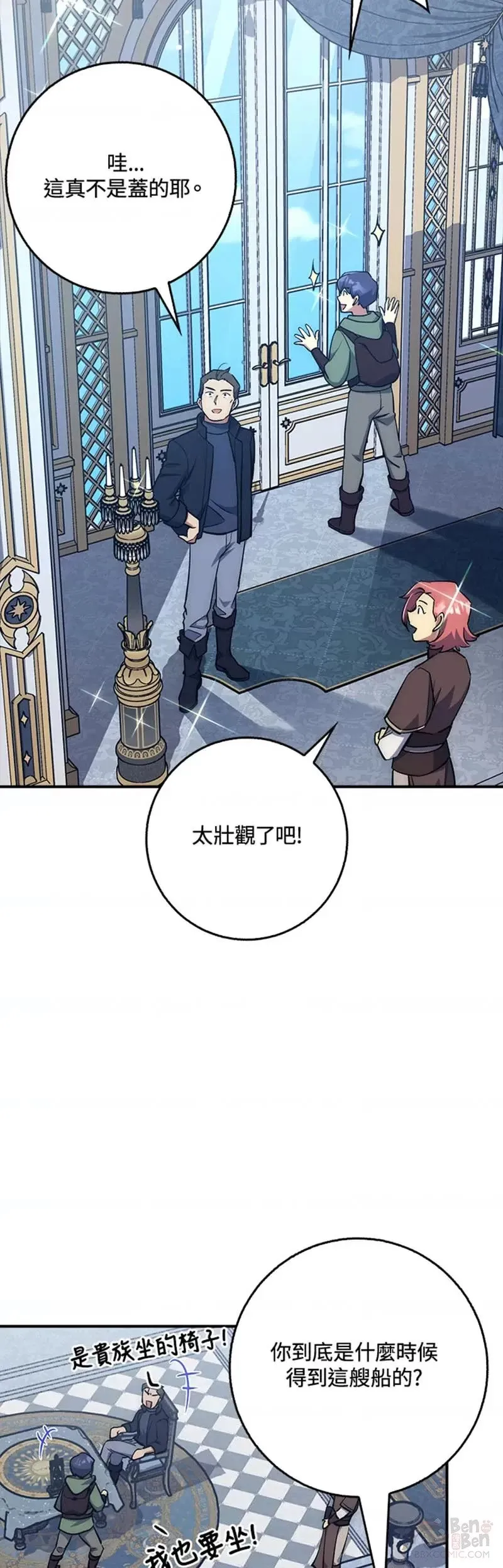 第29话 第31页