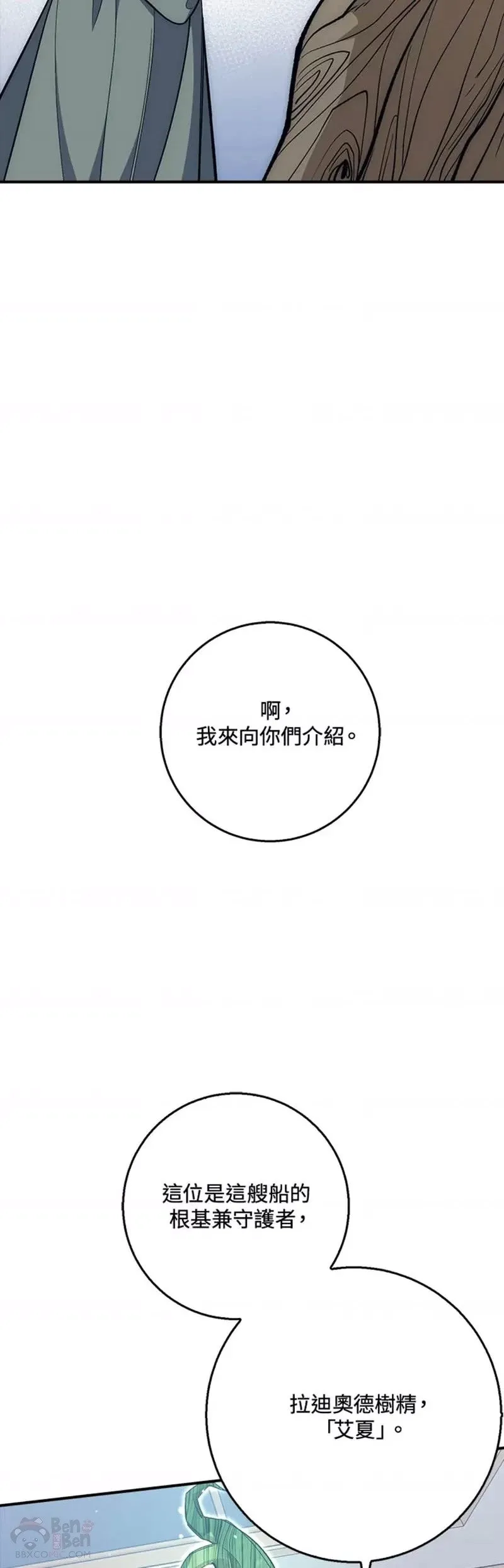 第29话 第33页