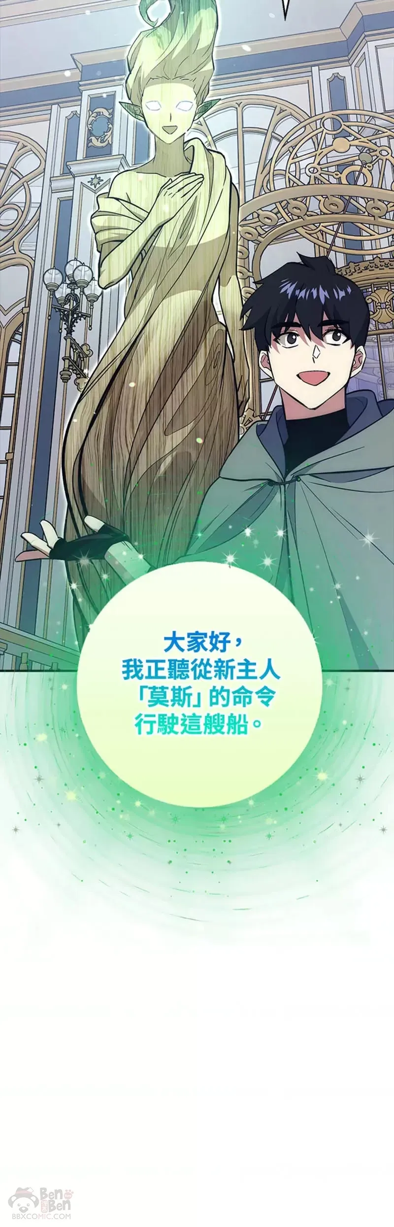 第29话 第34页