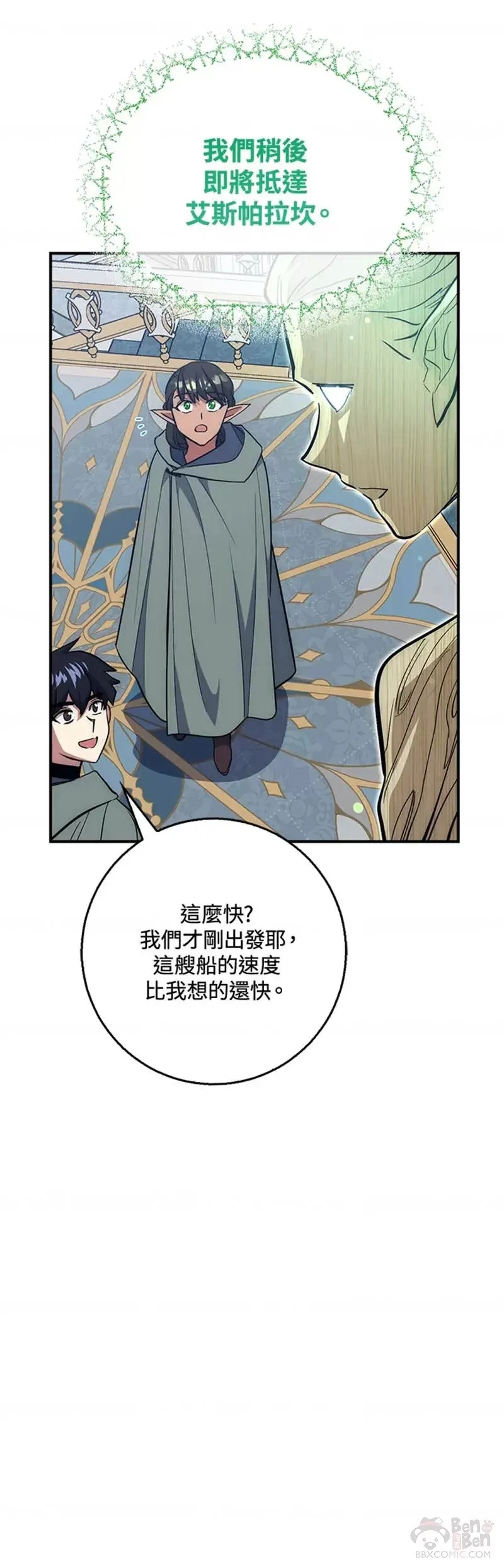 第29话 第35页