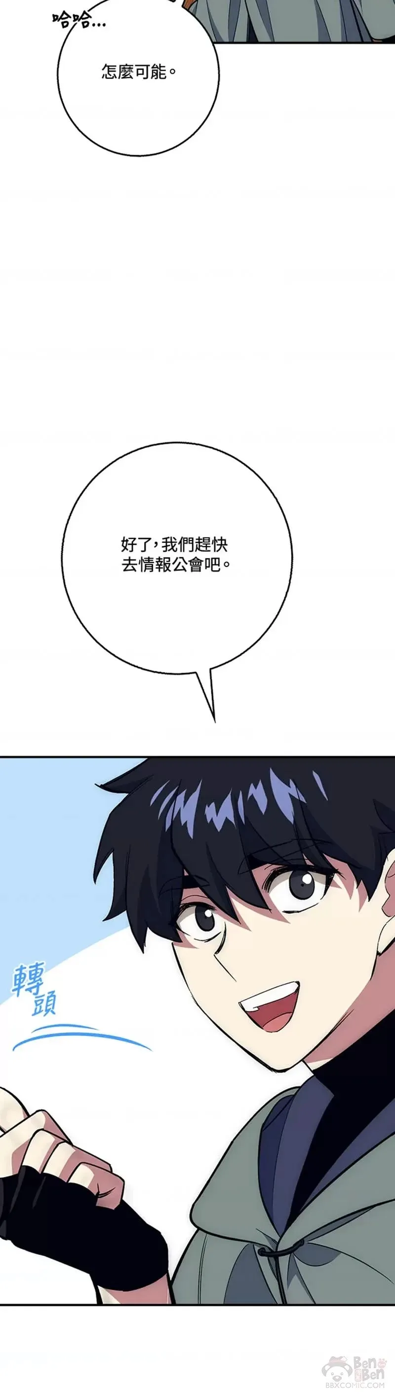 第29话 第37页