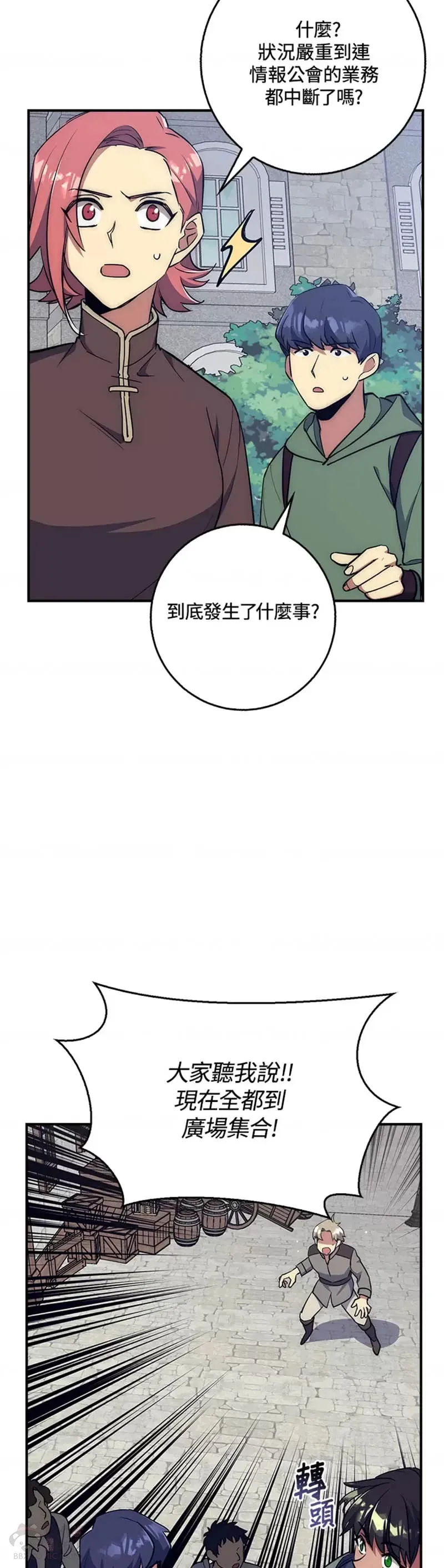 第29话 第40页