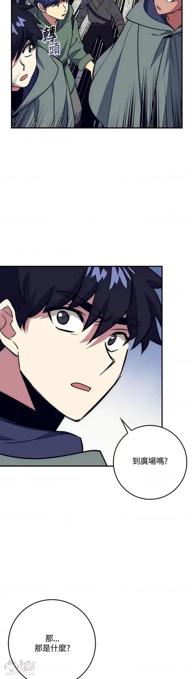 第29话 第41页