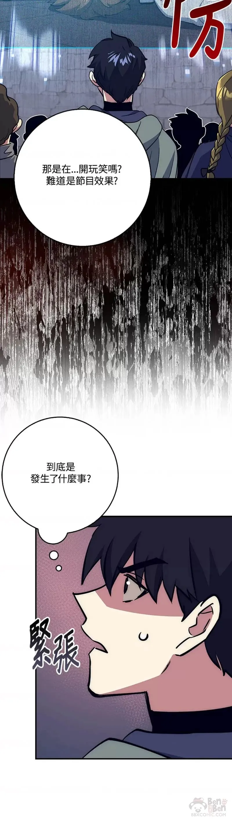 第29话 第43页