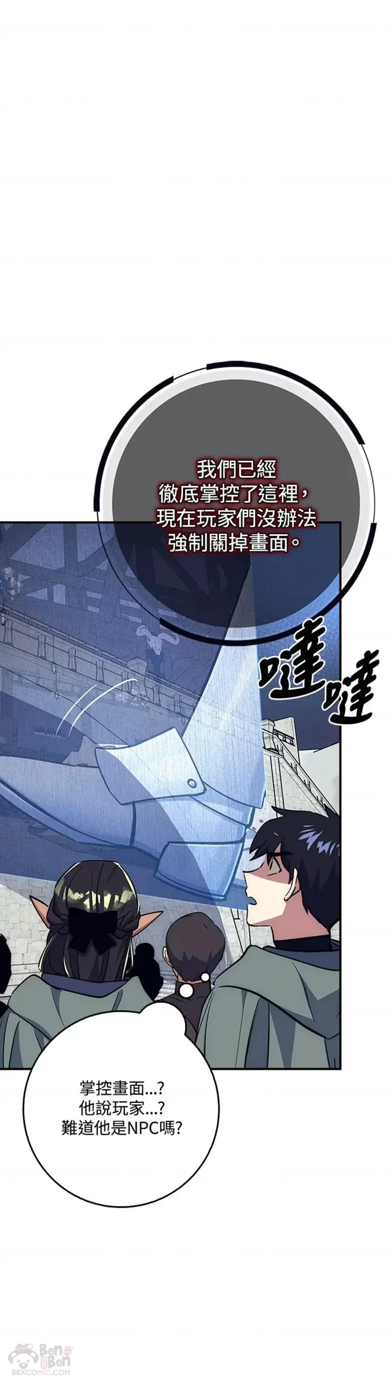 第29话 第44页