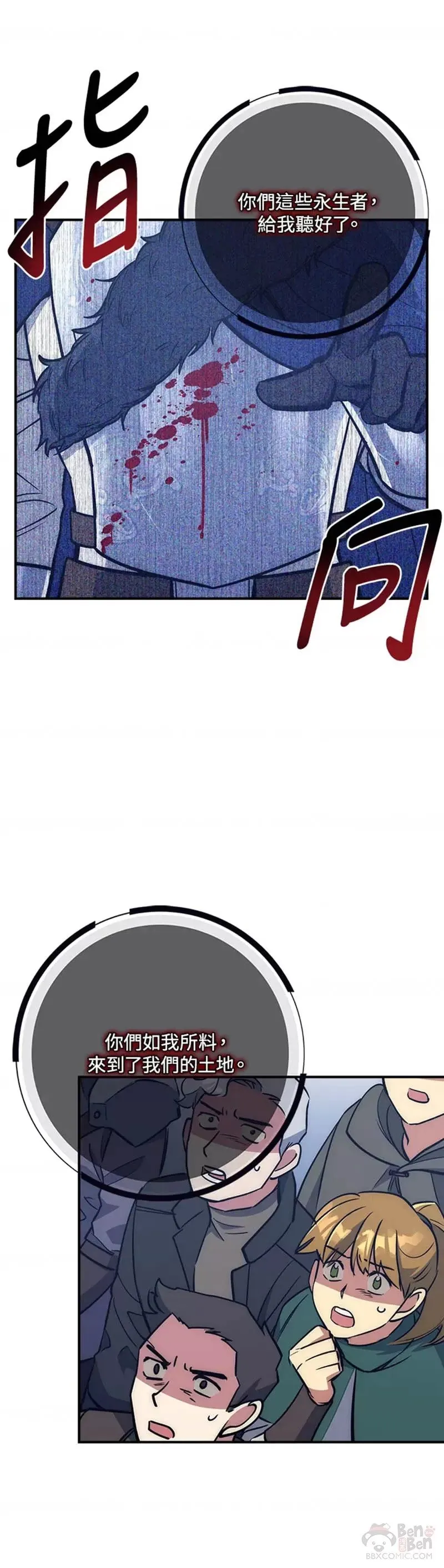 第29话 第45页