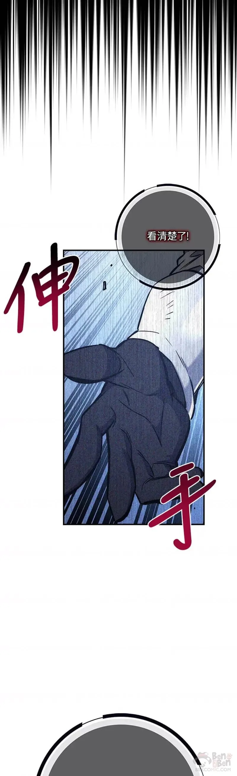 第29话 第50页