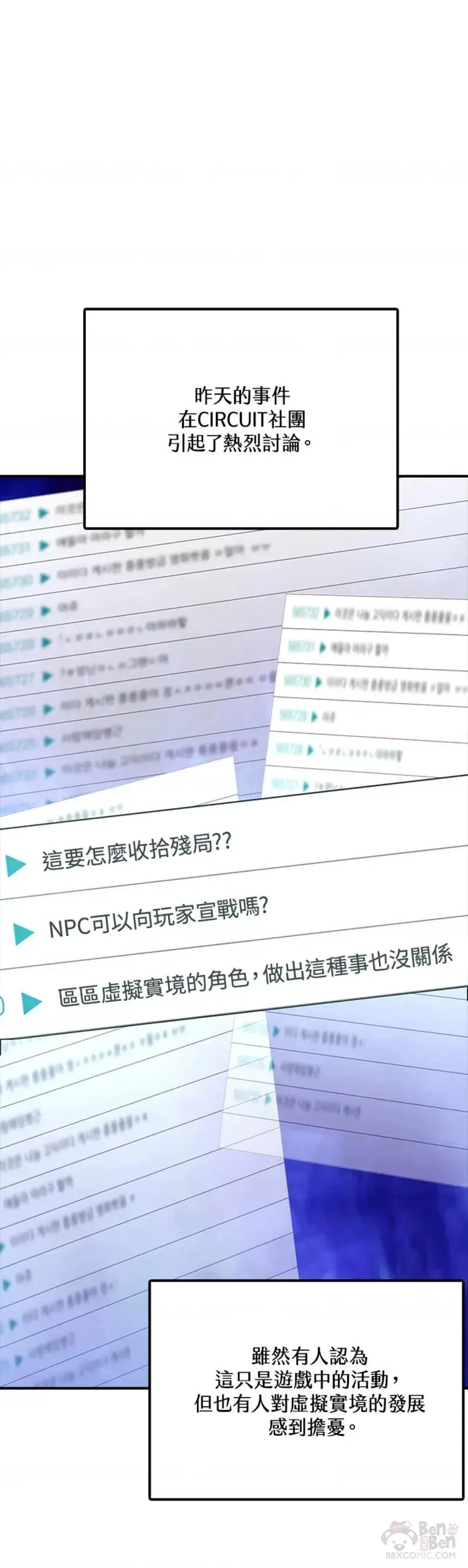第30话 第1页