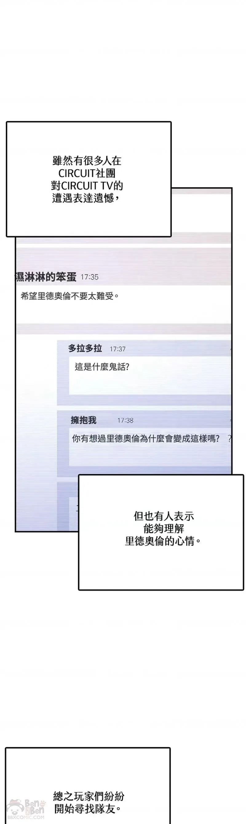 第30话 第2页
